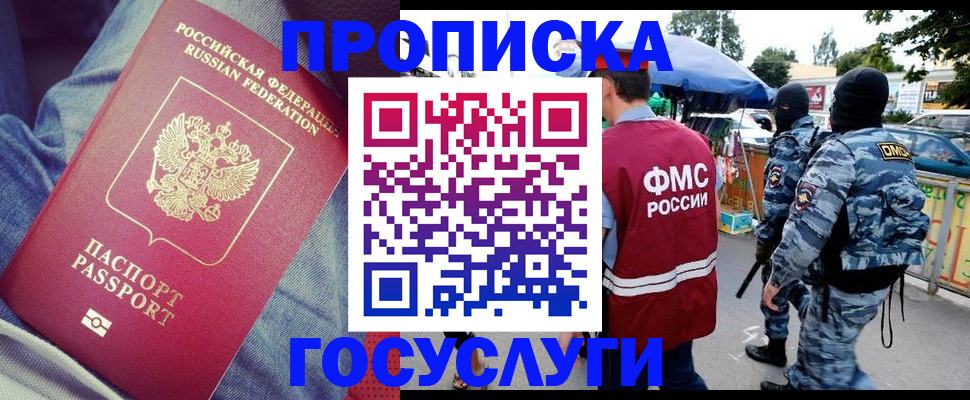 временная регистрация 2025 в Сургуте