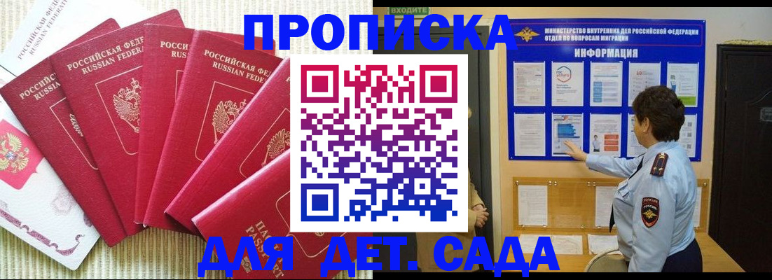 прописка иностранных граждан в Сургуте