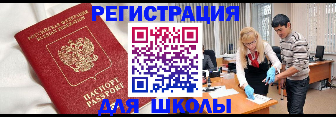 прописка для военкомата в Сургуте