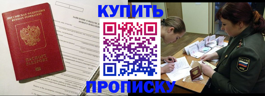 регистрация в Сургуте