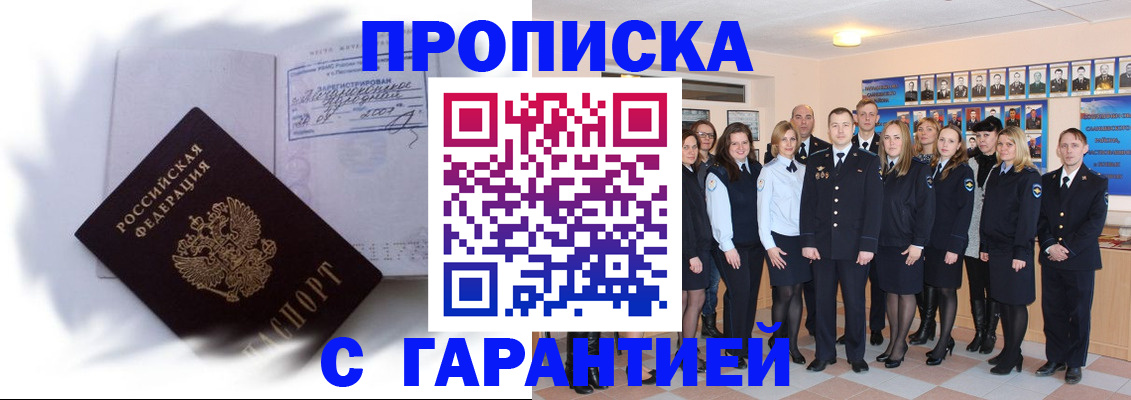 пропишу в квартире в Сургуте